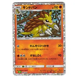 Sandslash 009/032 Trading Card Game Classic Japanese NM-Mint - Image 1