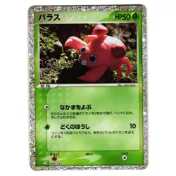 Paras 004/032 Trading Card Game Classic Japanese NM-Mint - Image 1