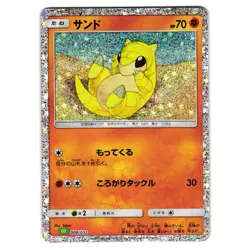Sandshrew 008/032 Trading Card Game Classic Japanese NM-Mint - Image 1