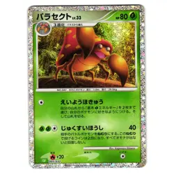 Parasect 005/032 Trading Card Game Classic Japanese NM-Mint - Image 1