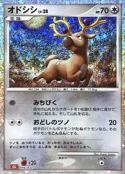 Stantler 016/032 Trading Card Game Classic Japanese NM-Mint - Image 1