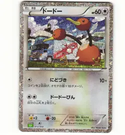 Doduo 013/032 CLF Trading Card Game Classic Japanese NM-Mint - Image 1