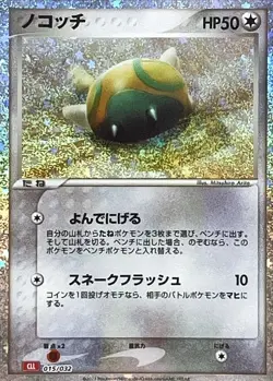 Dunsparce 015/032 CLL Trading Card Game Classic Japanese NM-Mint - Image 1