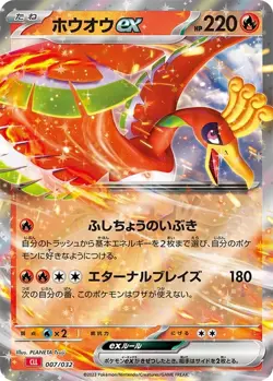 Ho-oh Ex 007/032 Rare Trading Card Game Classic Japanese NM-Mint - Image 1
