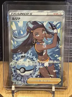 Pokemon Card Nessa SR 277/184 s8b Vmax Climax Japanese - Image 1