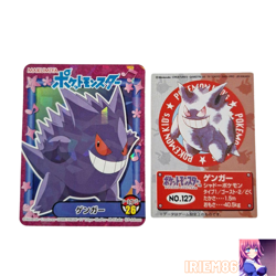Set 2 Gengar Pokemon Kids Card Sticker Vintage Nintendo Marumiya Bandai Japanese - Image 1