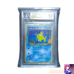 BGS 9.5 Magikarp 010/025 Pokemon Promo Card 25th Vintage Nintendo Bandai Japan - Image 1