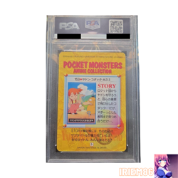 PSA 7 Psyduck Pokemon TOP SUN Card Anime Collection Vintage Nintendo Japan 1999 - Image 2