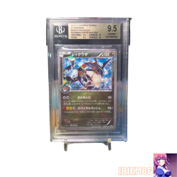 BGS 9.5 Rayquaza 232/XY-P Pokemon Promo Card Vintage Nintendo Japanese 2016 - Image 1