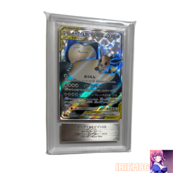 ARS 10+ Eevee Snorlax Holo 106/095 Pokemon Trading Card Game Nintendo Japanese - Image 1