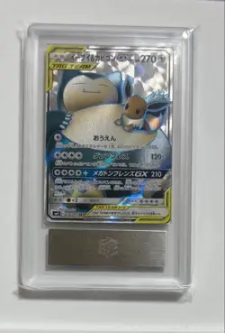 ARS 10+ Eevee Snorlax Holo 106/095 Pokemon Trading Card Game Nintendo Japanese - Image 2