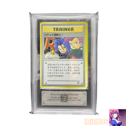 ARS 9 Team Rocket Old Back Pokemon Trading Card Game Vintage Nintendo Japanese - Image 1