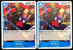 Gotti OP11-050 C A Fist of Divine Speed ONE PIECE x 3 Card Game Japanese - Image 4