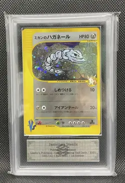 ARS 9 Steelix 032/141 Holo 1st Edition Pokemon e-Card VS Vintage Nintendo Japan - Image 2