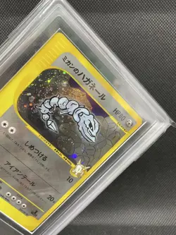 ARS 9 Steelix 032/141 Holo 1st Edition Pokemon e-Card VS Vintage Nintendo Japan - Image 4