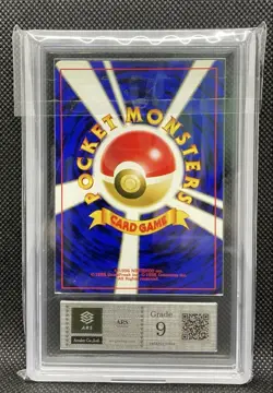 ARS 9 Gyarados Holo Old Back Pokemon Trading Card Game Vintage Nintendo Japanese - Image 3