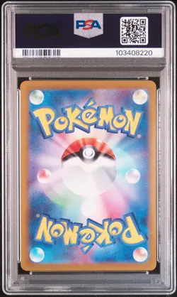 2024 POKEMON JPN SV8-SUPER ELECTRIC BREAKER ART RARE #112 MAGNETON PSA 10 - Image 2