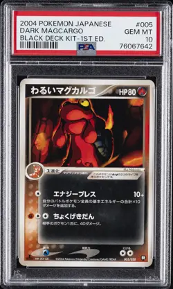 2004 POKEMON JPN BLACK DECK KIT 1ST ED #005 DARK MAGCARGO PSA 10 - Image 1