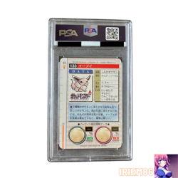 PSA 9 Eevee No.133 Green Pokemon Carddass TCG Vintage Nintendo Japanese 1996 - Image 2