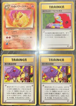 Japanese Pokemon Cards Lot Of 10 Team Rocket Old Back Uncommon & Common NM - LP - Image 3