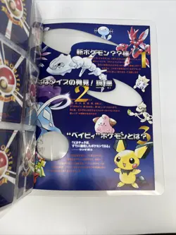 Pokemon Neo Genesis Premium File 1 Promo Folder 9 Card Set Japanese - Image 4