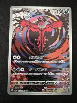 Pokemon Yveltal AR 071/062 SV3a Raging Surf - Card Japanese TCG - Image 1