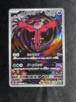Pokemon Yveltal AR 071/062 SV3a Raging Surf - Card Japanese TCG - Image 3