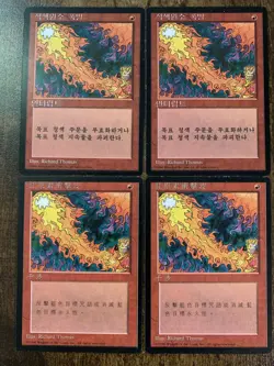 Red Elemental Blast 4x 4th Edition Korean 2x Chinese 2x Mtg Fourth - Image 1
