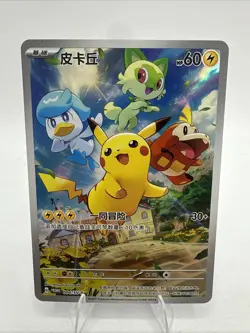 Chinese Pikachu 004/SV-P Promo Scarlet & Violet FA Holo Pokemon TCG NM SHIPS NOW - Image 1