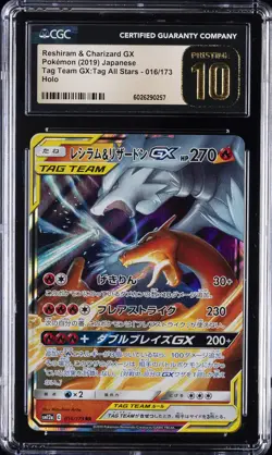 2019 POKEMON JPN TAG TEAM GX: ALL STARS RESHIRAM & CHARIZRD GX CGC 10 PRISTINE - Image 1