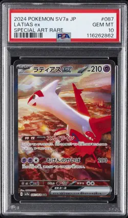 2024 POKEMON JPN SV7A-PARADISE DRAGONA SPECIAL ART RARE #087 LATIAS EX PSA 10 - Image 1