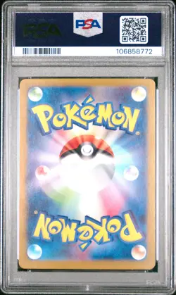 2024 POKEMON JPN SV8-SUPER ELECTRIC BREAKER #033 PIKACHU EX PSA 10 - Image 2