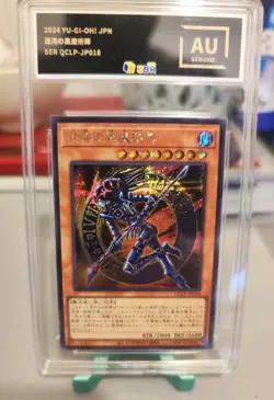 QCLP-JP018 - Yugioh - Japanese - Dark Magician of Chaos - Quarter Century Secret - Image 1