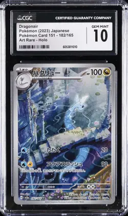 2023 POKEMON POKEMON CARD 151 - ART RARE - HOLO - JPN DRAGONAIR CGC 10 GEM MINT - Image 1