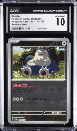 2023 POKEMON POKEMON CARD 151 - REVERSE HOLO - JPN SNORLAX CGC 10 GEM MINT - Image 1