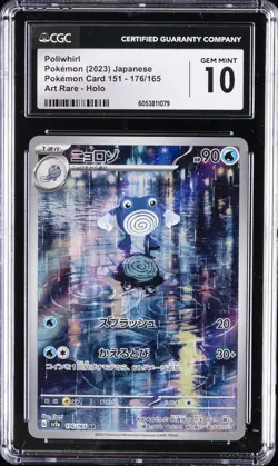 2023 POKEMON POKEMON CARD 151 - ART RARE - HOLO - JPN POLIWHIRL CGC 10 GEM MINT - Image 1