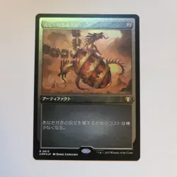 Magic the Gathering - Ruby Medallion (Etched Foil, JPN) - Commander Masters - NM - Image 1