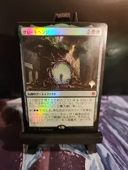 The Great Henge MTG Throne Of Eldraine *Japanese Promo FOIL* NM - Image 1