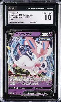 2021 POKEMON EEVEE HEROES - HOLO - JPN #040/069 SYLVEON V CGC 10 GEM MINT - Image 1