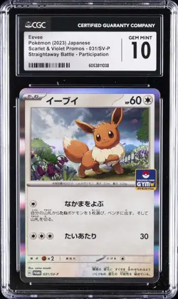 2023 POKEMON SCARLET & VIOLET PROMOS #031/SV-P EEVEE CGC 10 GEM MINT - Image 1