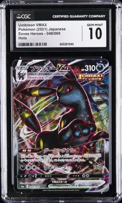 2021 POKEMON EEVEE HEROES - HOLO - JPN #048/069 UMBREON VMAX CGC 10 GEM MINT - Image 1