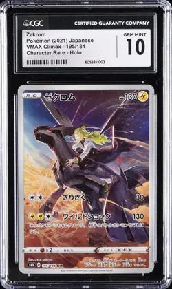 2021 POKEMON VMAX CLIMAX - CHARACTER RARE - HOLO - JPN ZEKROM CGC 10 GEM MINT - Image 1