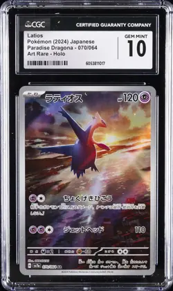 2024 POKEMON PARADISE DRAGONA - ART RARE - HOLO - JPN LATIOS CGC 10 GEM MINT - Image 1