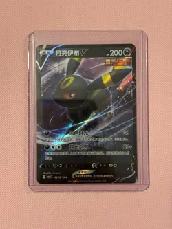 [US SELLER] Umbreon V 0613/15 CBB2C S-Chinese Gem Pack Vol 2 Pokemon NM - Image 1