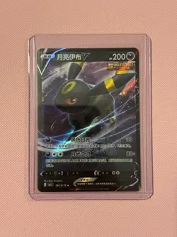 [US SELLER] Umbreon V 0613/15 CBB2C S-Chinese Gem Pack Vol 2 Pokemon NM - Image 2