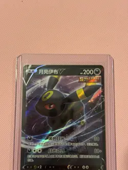[US SELLER] Umbreon V 0613/15 CBB2C S-Chinese Gem Pack Vol 2 Pokemon NM - Image 3