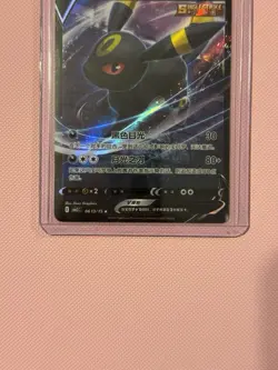 [US SELLER] Umbreon V 0613/15 CBB2C S-Chinese Gem Pack Vol 2 Pokemon NM - Image 4