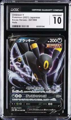 2021 POKEMON EEVEE HEROES - HOLO - JPN #047/069 UMBREON V CGC 10 GEM MINT - Image 1