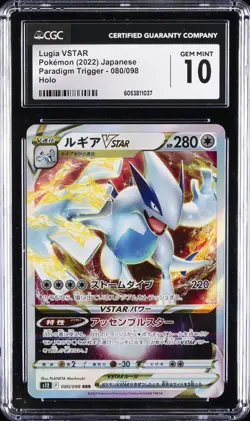 2022 POKEMON PARADIGM TRIGGER - HOLO - JPN #080/098 LUGIA VSTAR CGC 10 GEM MINT - Image 1