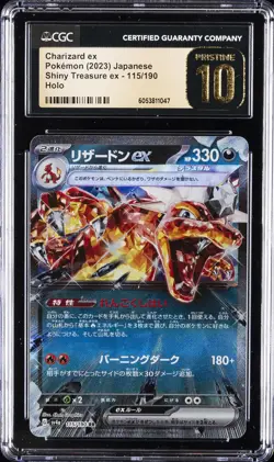 2023 POKEMON SHINY TREASURE EX HOLO - JPN #115/190 CHARIZARD EX CGC 10 PRISTINE - Image 1